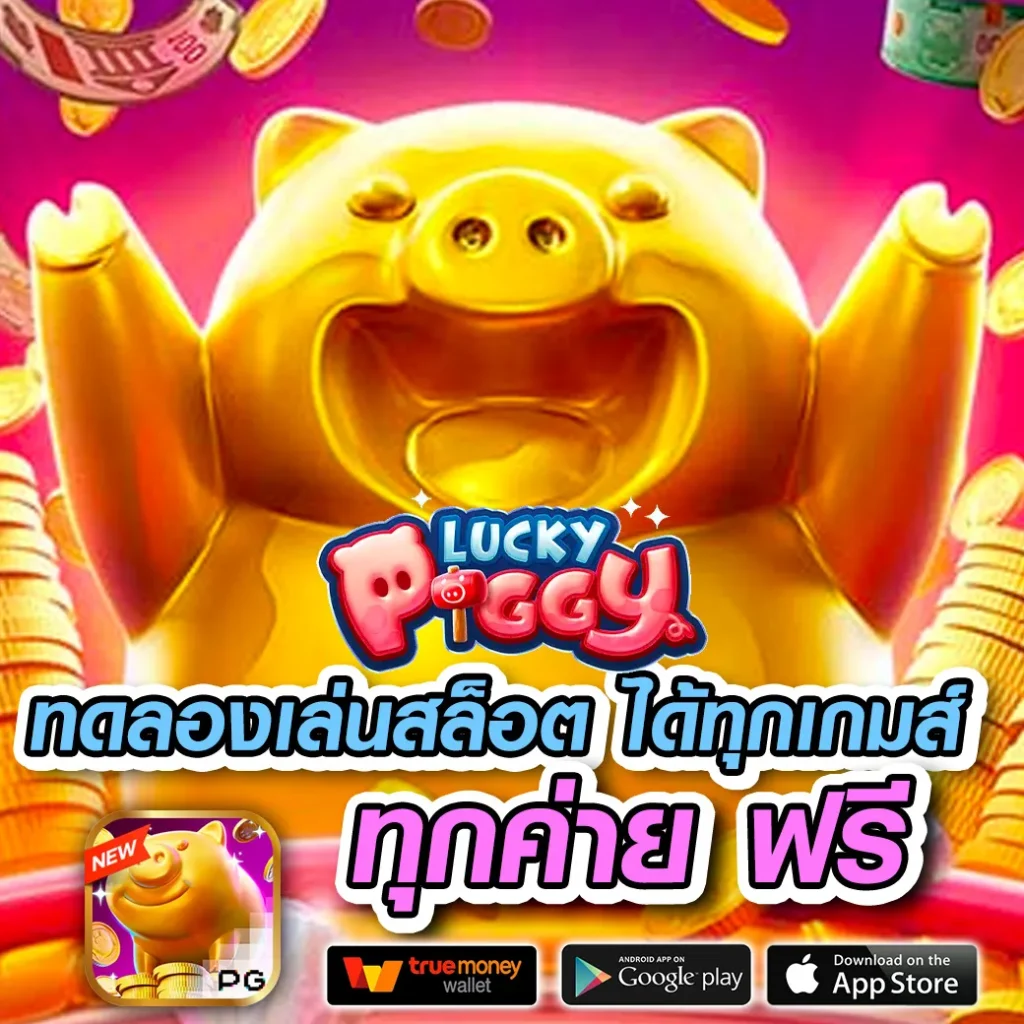 m4-vegus จ่ายจริง